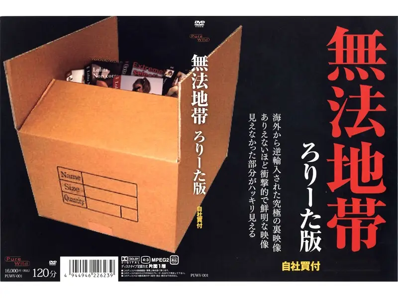 JAV Movie Cover