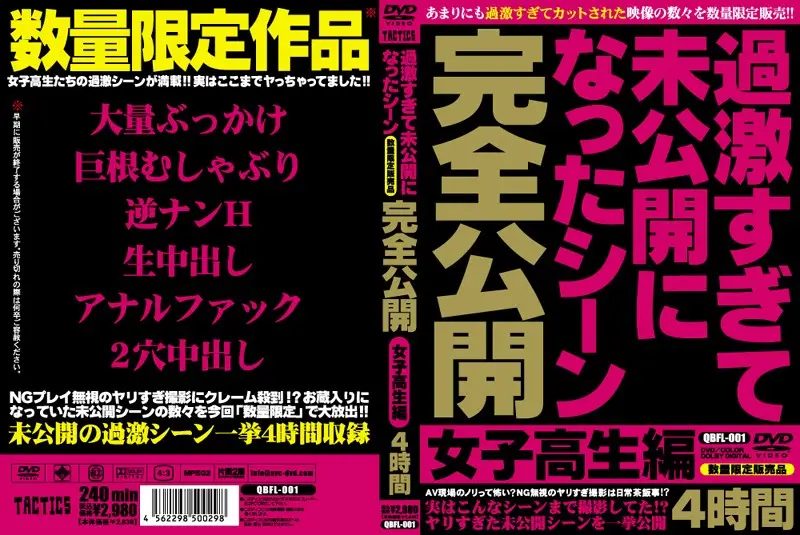 QBFL-001 JAV Movie Cover