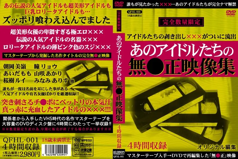 QFHL-001 JAV Movie Cover