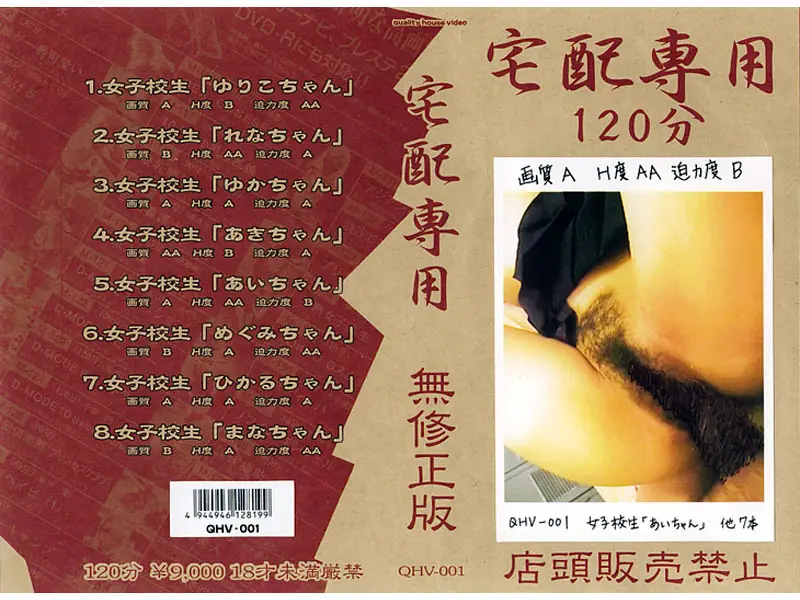 JAV Movie Cover