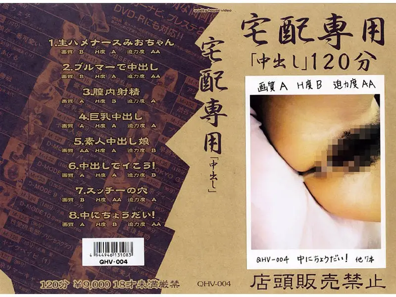 JAV Movie Cover