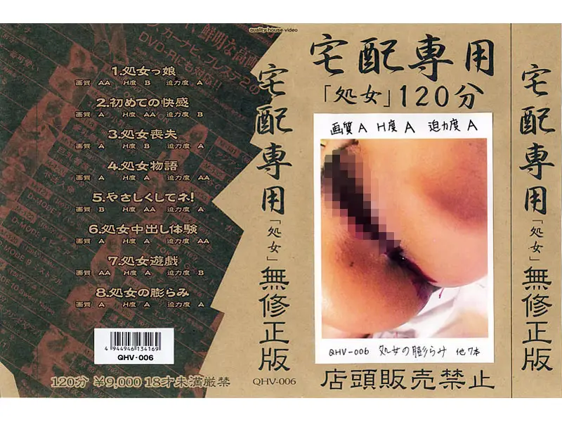 JAV Movie Cover