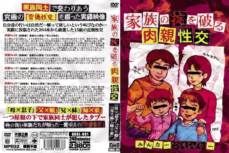 QKGL-001 JAV Movie Cover