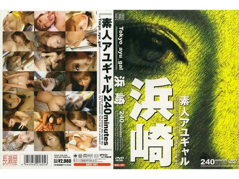 JAV Movie Cover