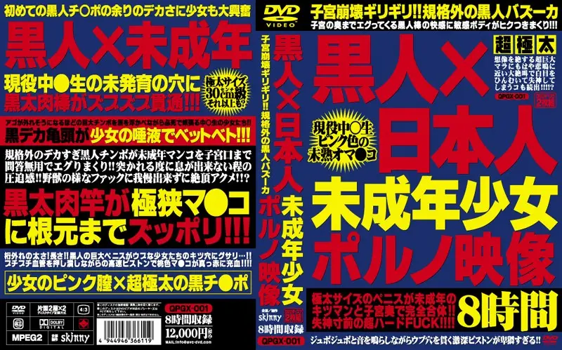 QPGX-001 JAV Movie Cover