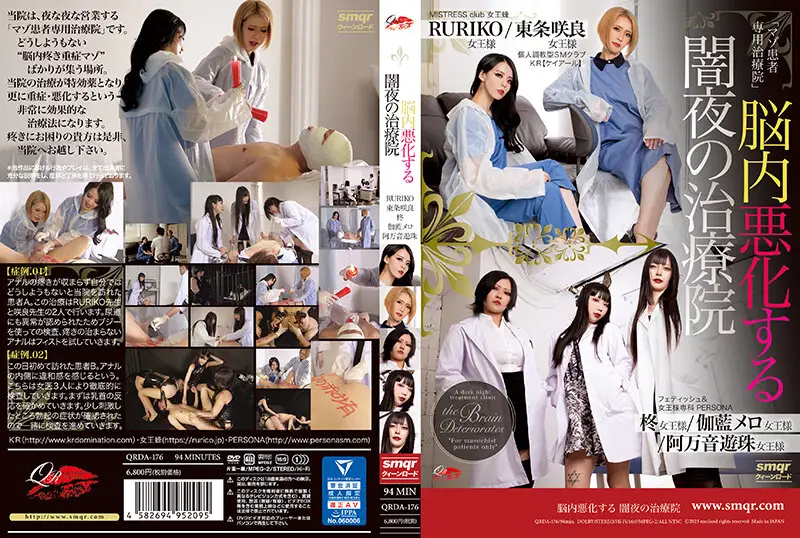 QRDA-176 JAV Movie Cover