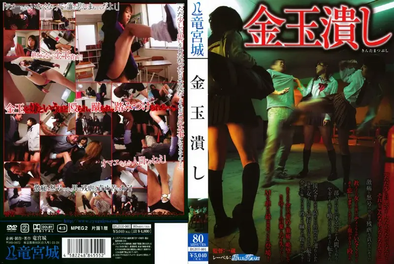 RGBH-001 JAV Movie Cover