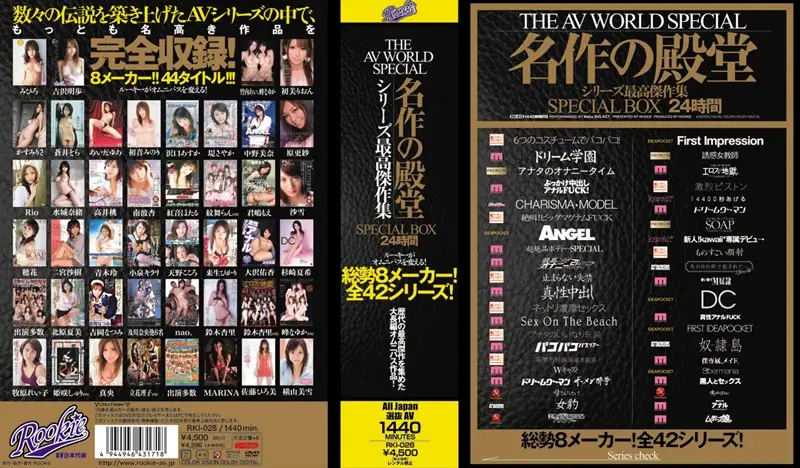 RKI-028 JAV Movie Cover