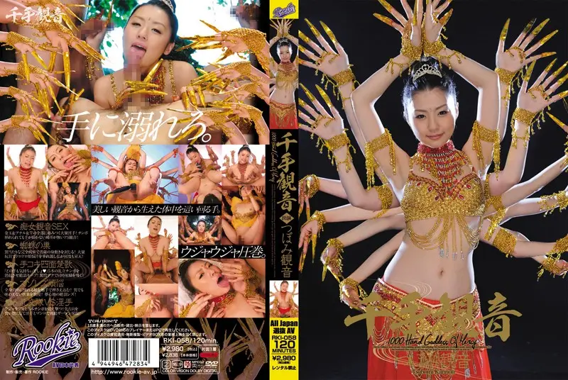 RKI-058 JAV Movie Cover