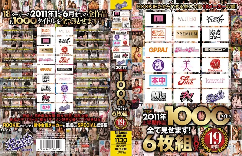 RKI-157 JAV Movie Cover