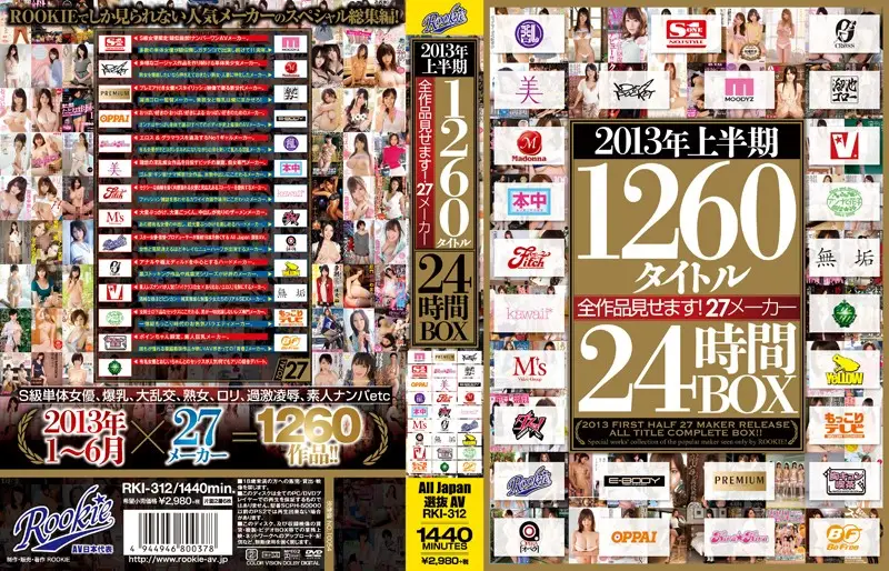 RKI-312 - We Show You All 1260 Titles From The First Half Of 2013! 27 Makers, 24 Hours Box