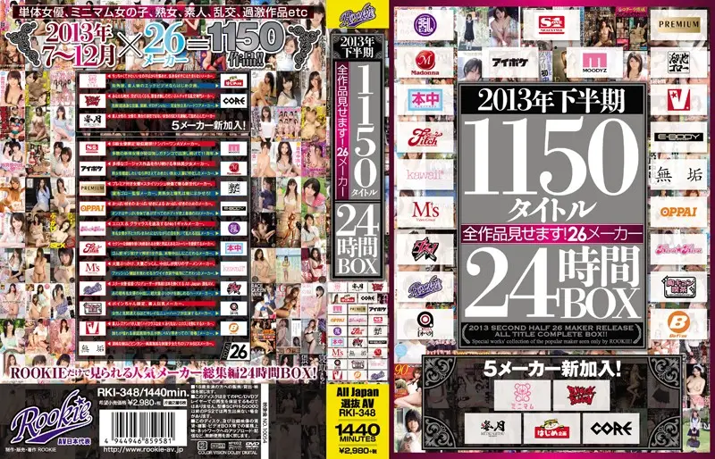 RKI-348 - The Second Half Of 2013 - See All 1150 Titles! 26 Producer 24 Hour BOX SET