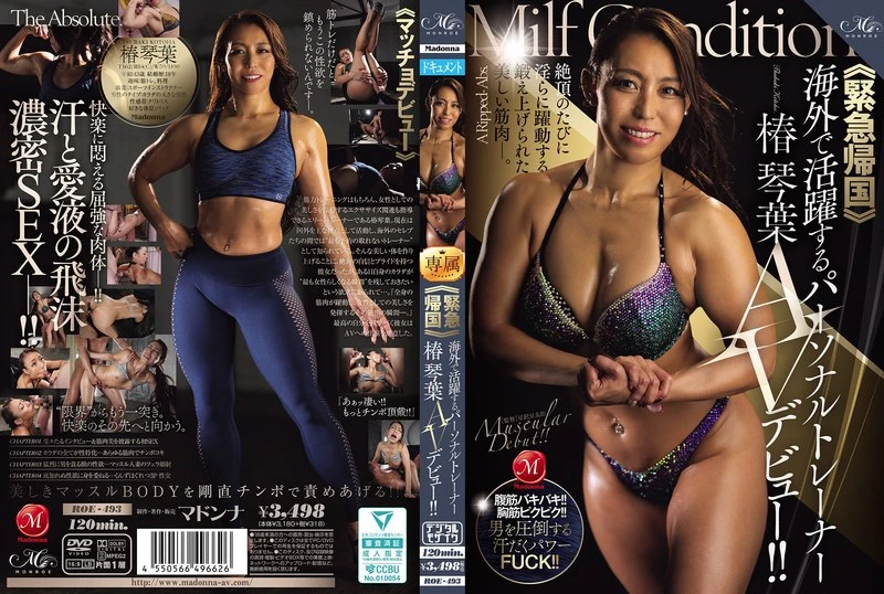 ROE-493 JAV Movie Cover