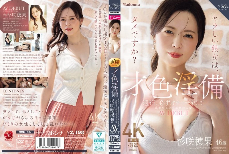 ROE-521 JAV Movie Cover