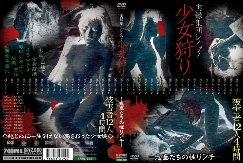 RPWX-002 JAV Movie Cover