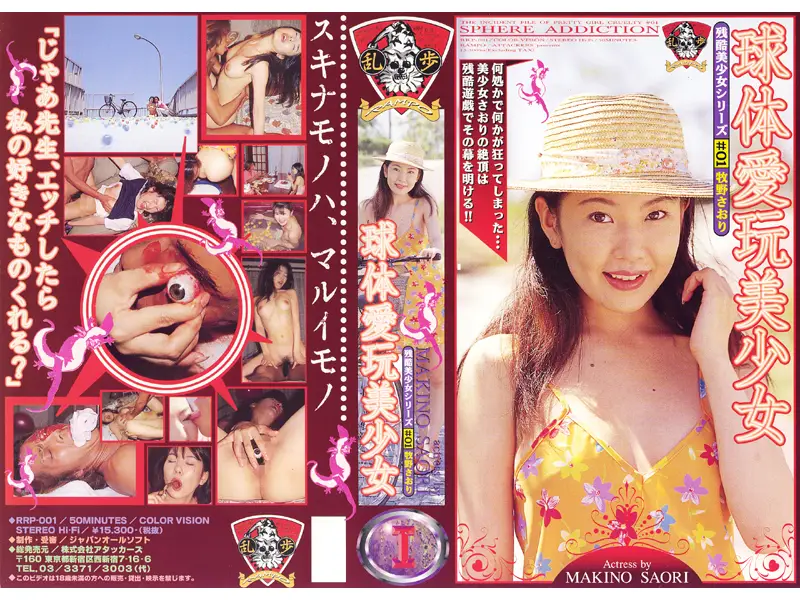 JAV Movie Cover