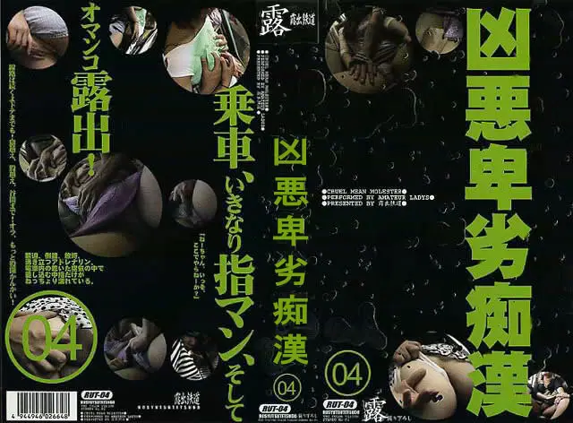 JAV Movie Cover
