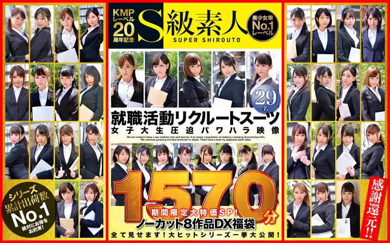 SATD-001 JAV Movie Cover