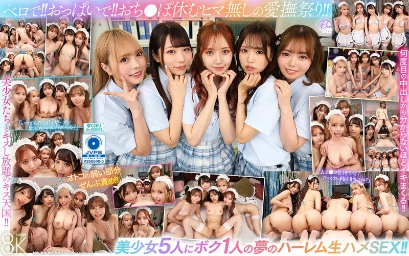 SAVR-909 JAV Movie Cover