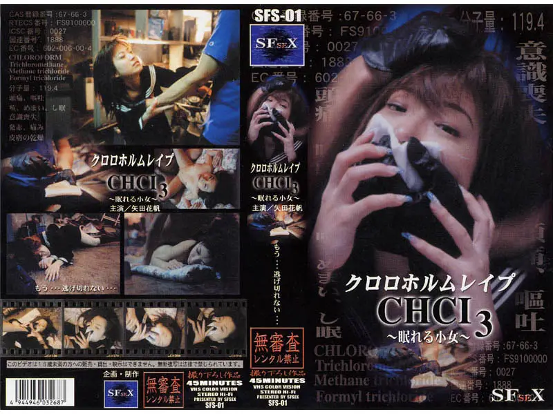 JAV Movie Cover