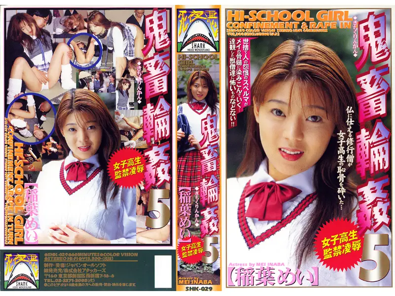 JAV Movie Cover