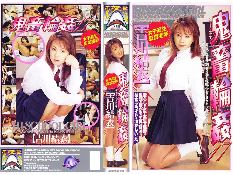 JAV Movie Cover
