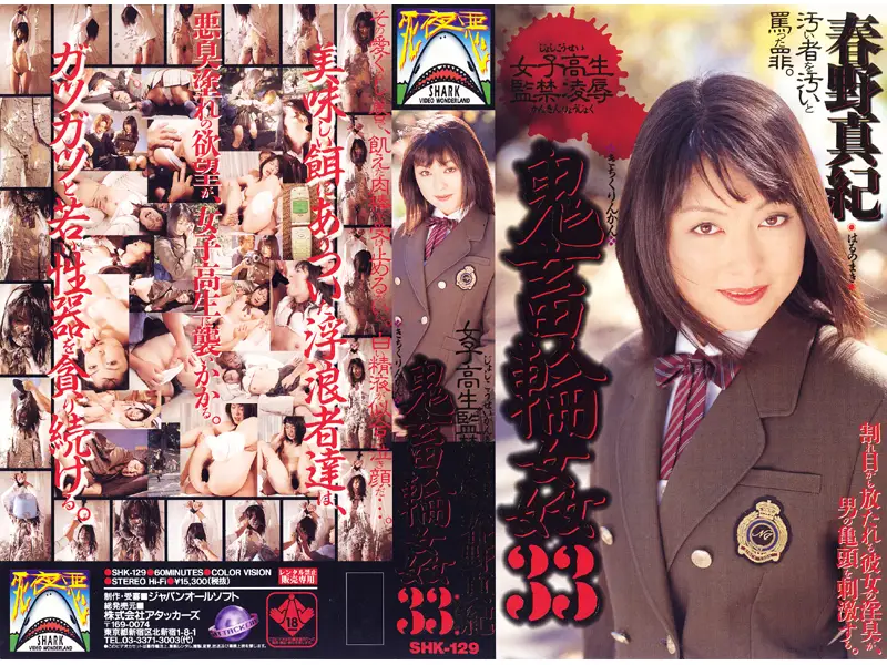 JAV Movie Cover