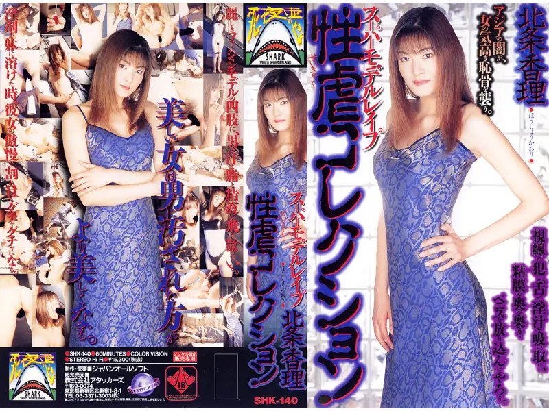 JAV Movie Cover