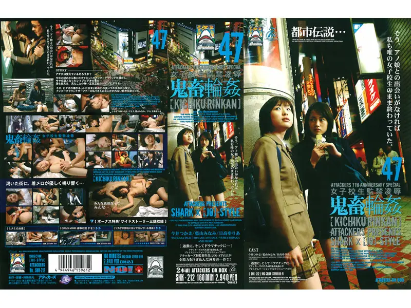 JAV Movie Cover