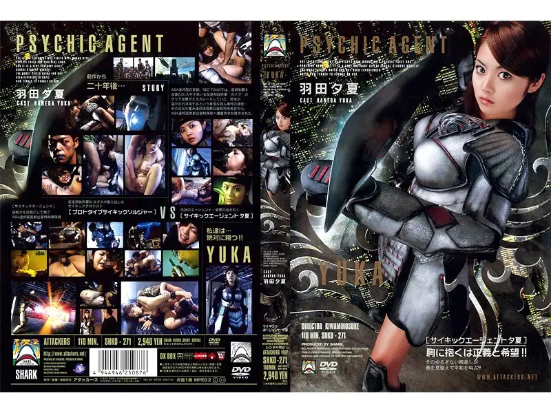 SHKD-271 JAV Movie Cover