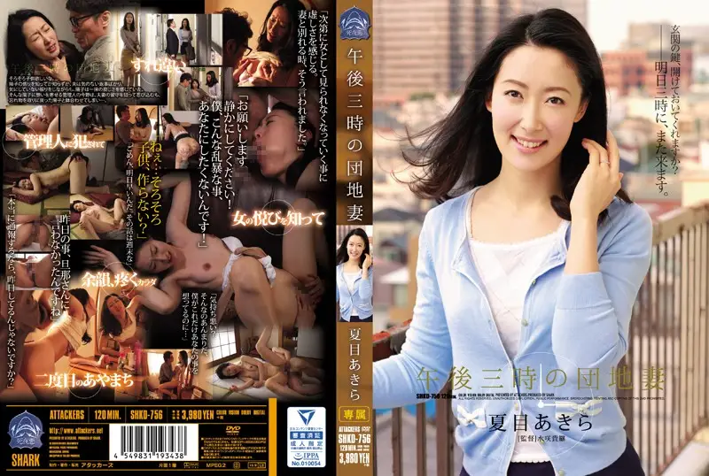 SHKD-756 JAV Movie Cover