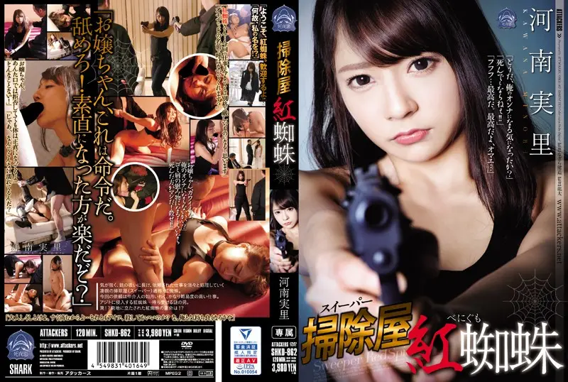 SHKD-862 JAV Movie Cover