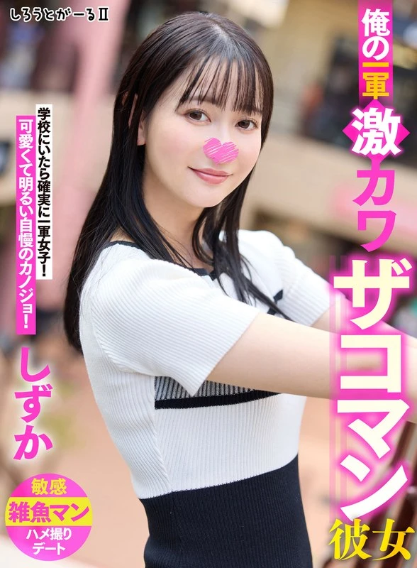 SIGLS-002 JAV Movie Cover