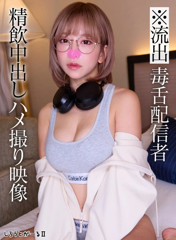 SIGLS-010 JAV Movie Cover
