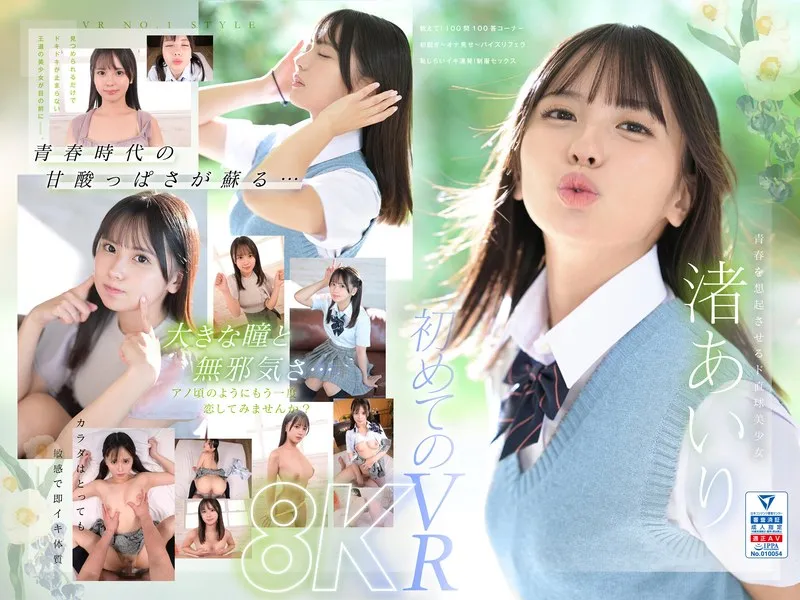 SIVR-344 JAV Movie Cover