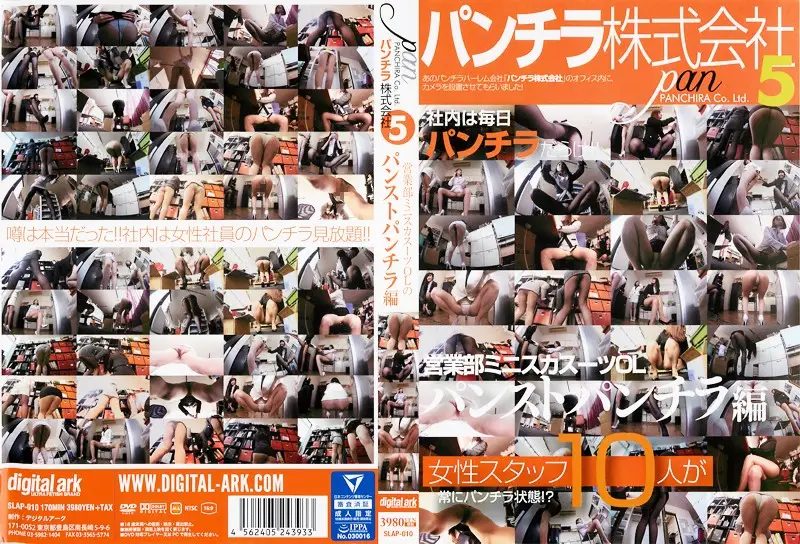 SLAP-010 JAV Movie Cover