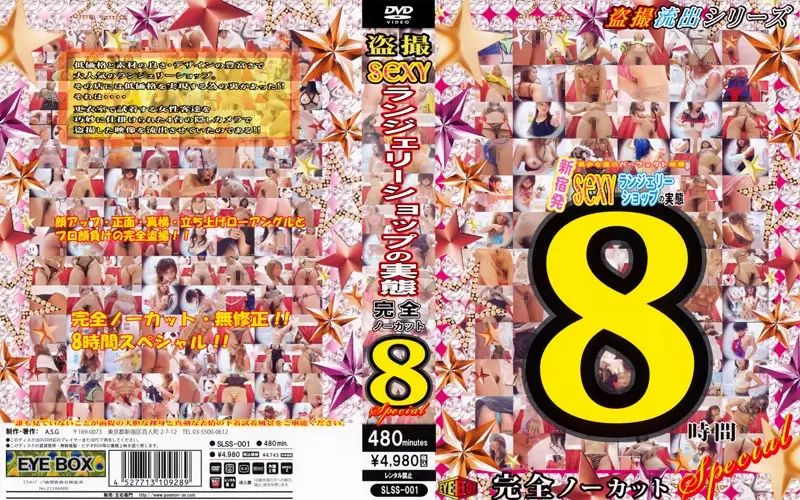 SLSS-001 JAV Movie Cover