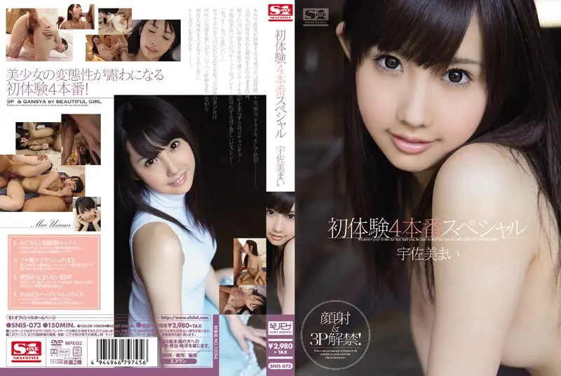 SNIS-073 JAV Movie Cover