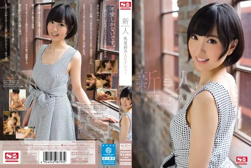 SNIS-447 JAV Movie Cover