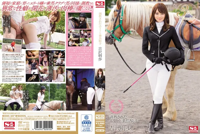 SNIS-507 JAV Movie Cover