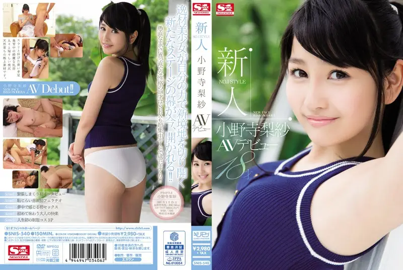 SNIS-540 JAV Movie Cover