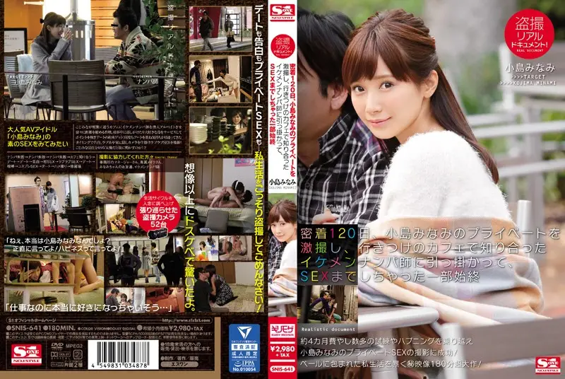 SNIS-641 - Real Peeping On Film! Extreme Footage Of Minami Kojima 's Private Life For 120 Days - She Ran Into A Stud Who Sweet-Talked Her Back Into The Bedroom And Nailed Her - Every Juicy Detail