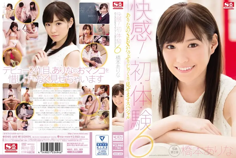 SNIS-648 JAV Movie Cover