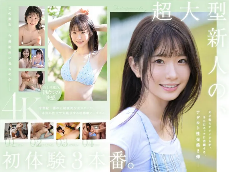 SONE-219 JAV Movie Cover