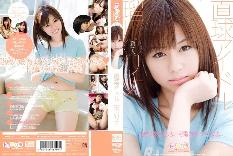 SPS-001 JAV Movie Cover
