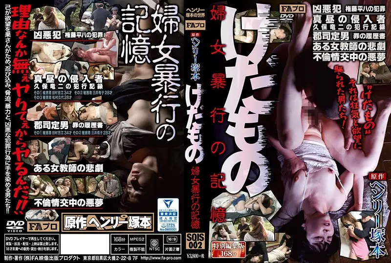 SQIS-002 JAV Movie Cover