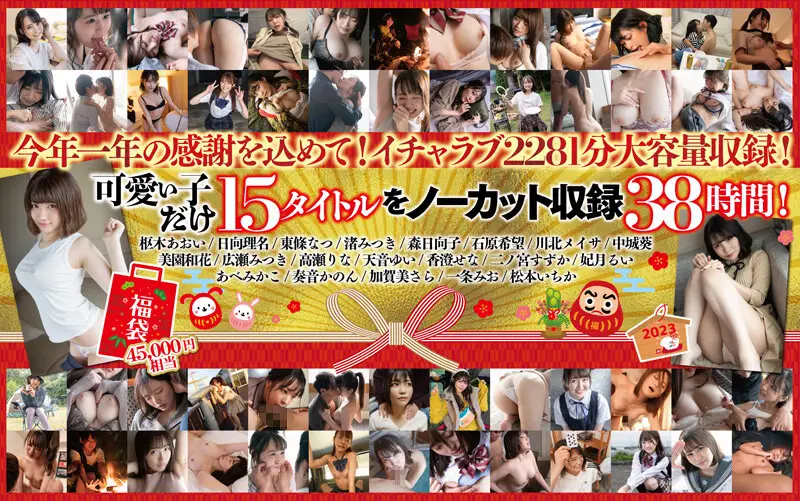 SQSET-004 -  Lucky bag S-Cute 38 hours of uncut recording of 15 works only for cute girls