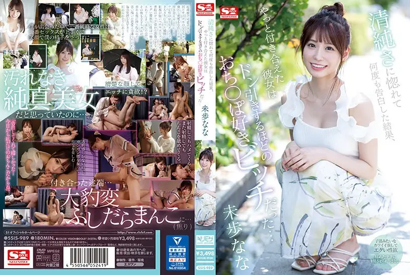 SSIS-989 JAV Movie Cover