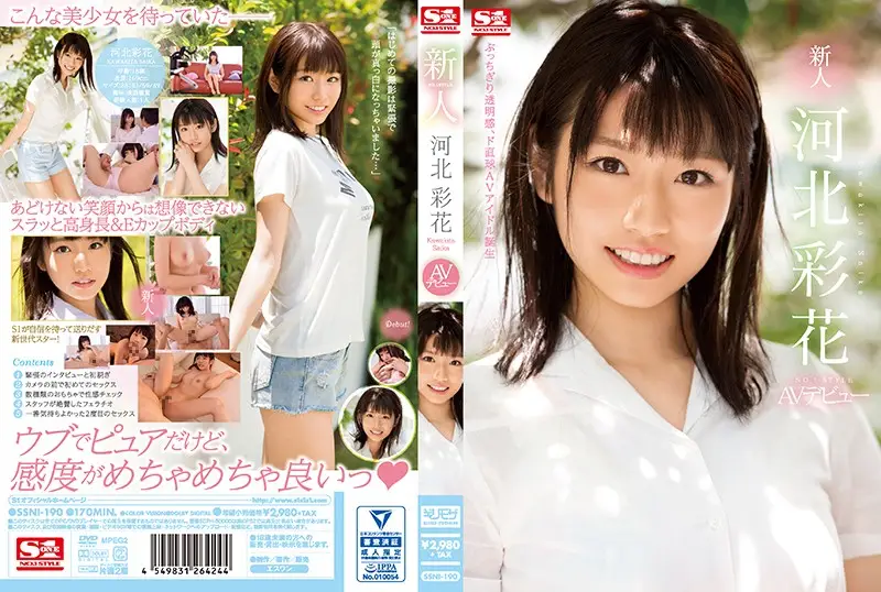 SSNI-190 JAV Movie Cover