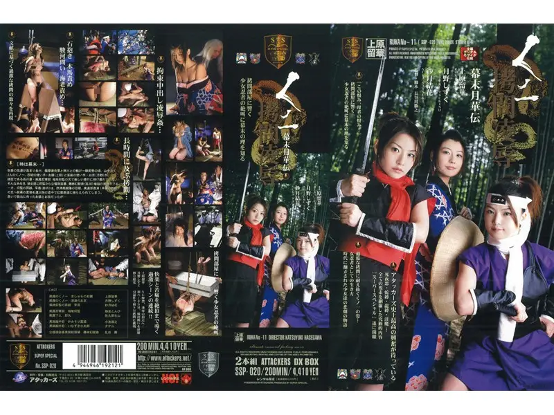 SSP-020 JAV Movie Cover